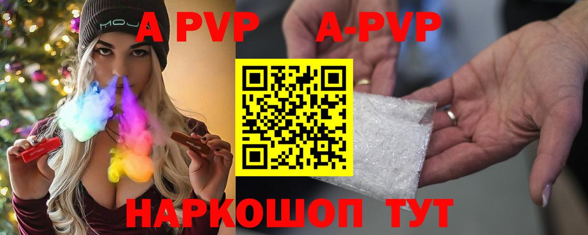 Alpha-PVP кристаллы  Alpha-PVP Соль  Вход с VPN  Каменск-Шахтинский 