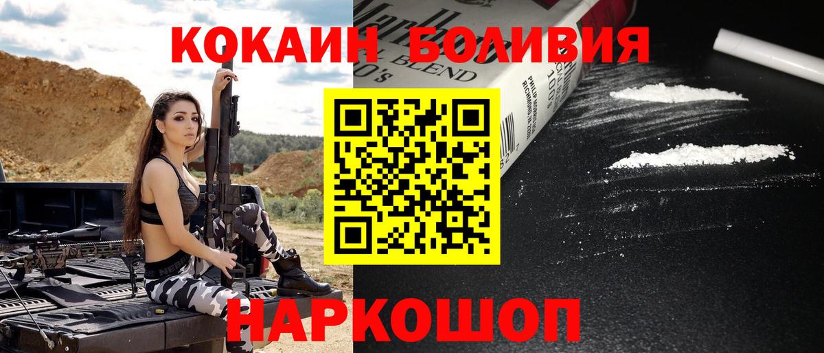Каменск-Шахтинский  Кокаин FishScale  Вход с VPN  КОКАИН 99% 