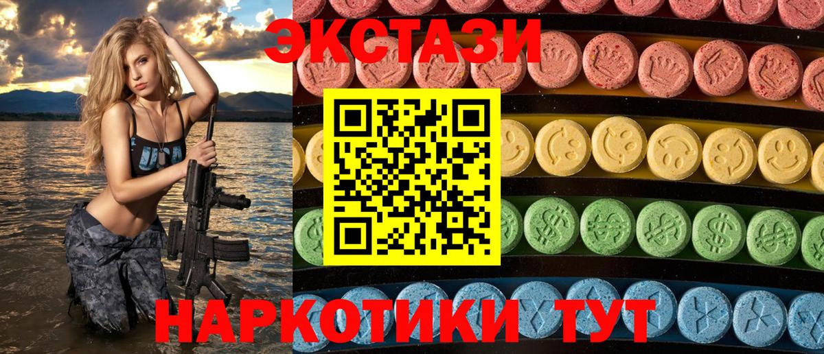 Экстази TESLA  Вход с VPN  купить   Каменск-Шахтинский 