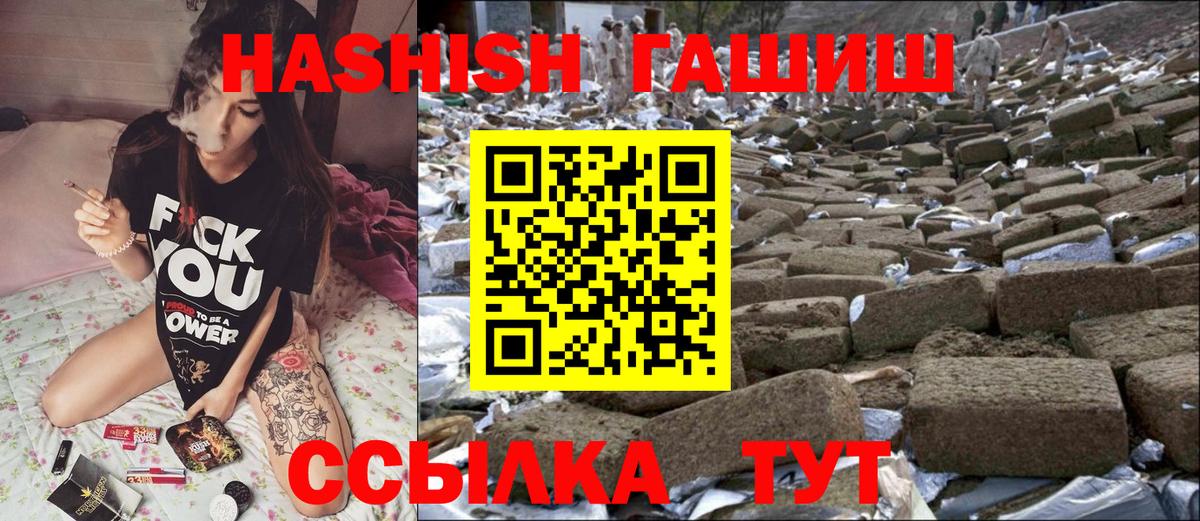 ГАШИШ 40% ТГК  что такое наркотик  ГАШ VHQ  Каменск-Шахтинский  Вход с VPN 