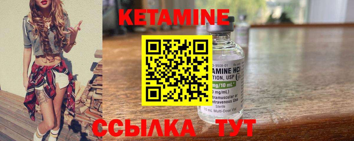 Каменск-Шахтинский  Кетамин ketamine  Кетамин ketamine  Вход с VPN 