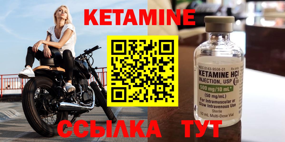 Кетамин ketamine Каменск-Шахтинский