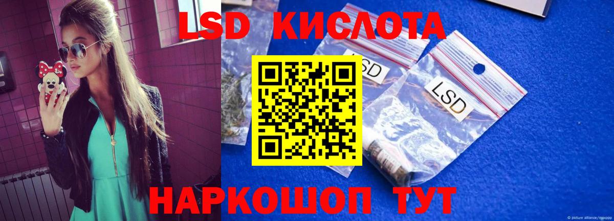 LSD-25 экстази кислота  ЛСД экстази ecstasy  LSD-25 экстази  Каменск-Шахтинский  Вход с VPN 