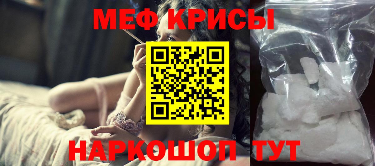 МЯУ-МЯУ VHQ  Мефедрон  Вход с VPN  Каменск-Шахтинский  Мефедрон кристаллы 