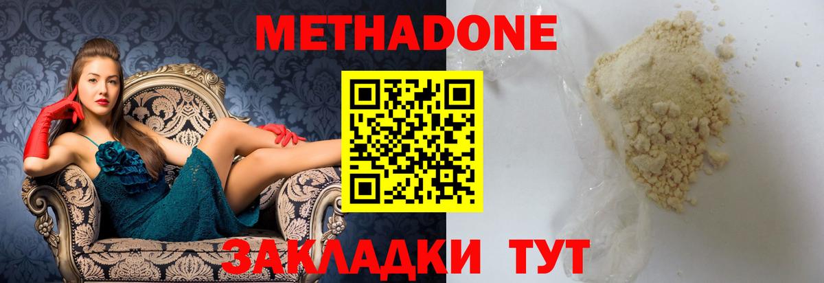 Метадон белоснежный  Вход с VPN  Каменск-Шахтинский 