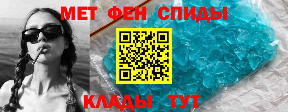 Первитин мет Каменск-Шахтинский