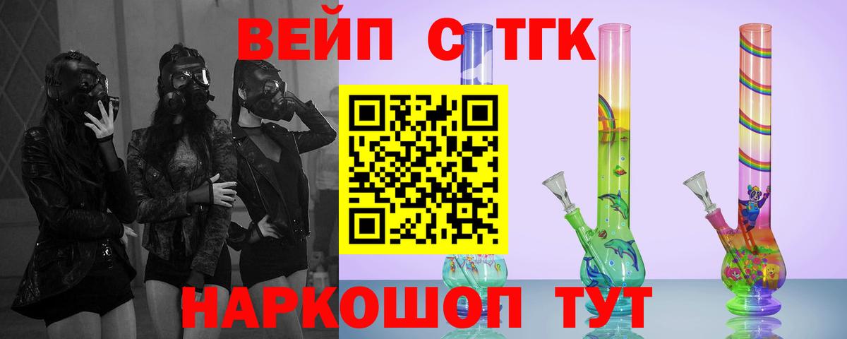 как найти закладки  Вход с VPN  ТГК вейп  Каменск-Шахтинский  ТГК жижа 