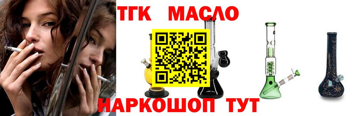 Дистиллят ТГК гашишное масло Каменск-Шахтинский